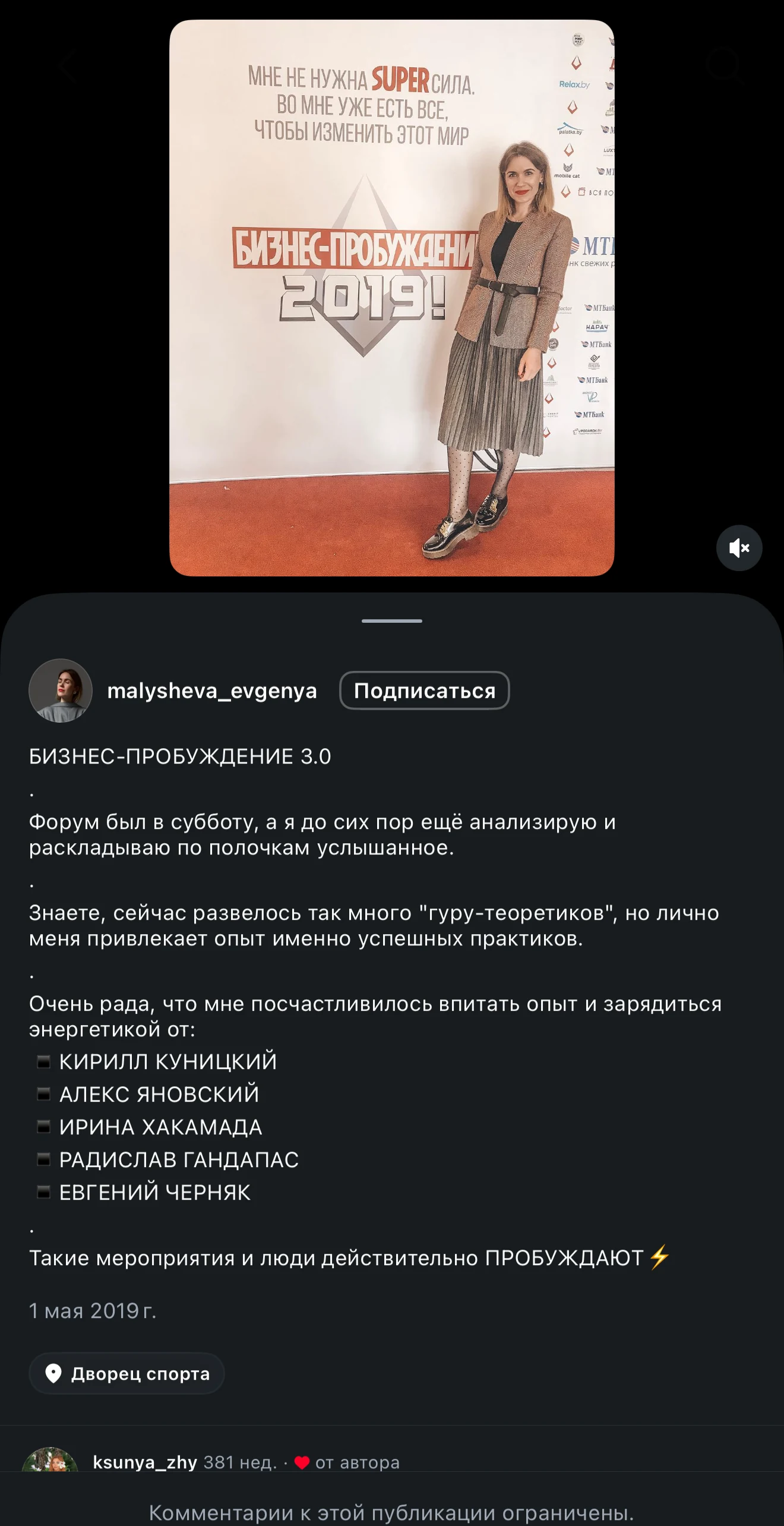 Отзыв о форуме